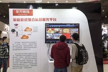 东方明珠携旗舰产品亮相中国网络视听展交会，助力互联网游戏服务新体验
