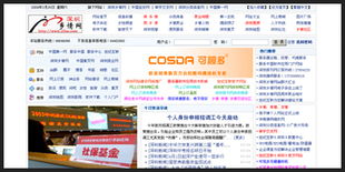 创新互联 中国领先的互联网应用产品一站式供应商