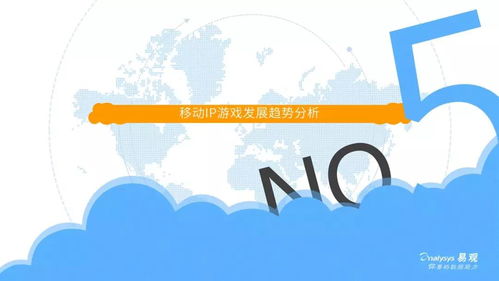二次元IP游戏养成记——2020中国移动IP游戏专题分析