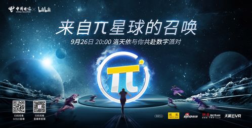 中国电信“青年一派”全新亮相，打造专属年轻人的互联网服务新体验